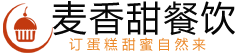麦香甜餐饮